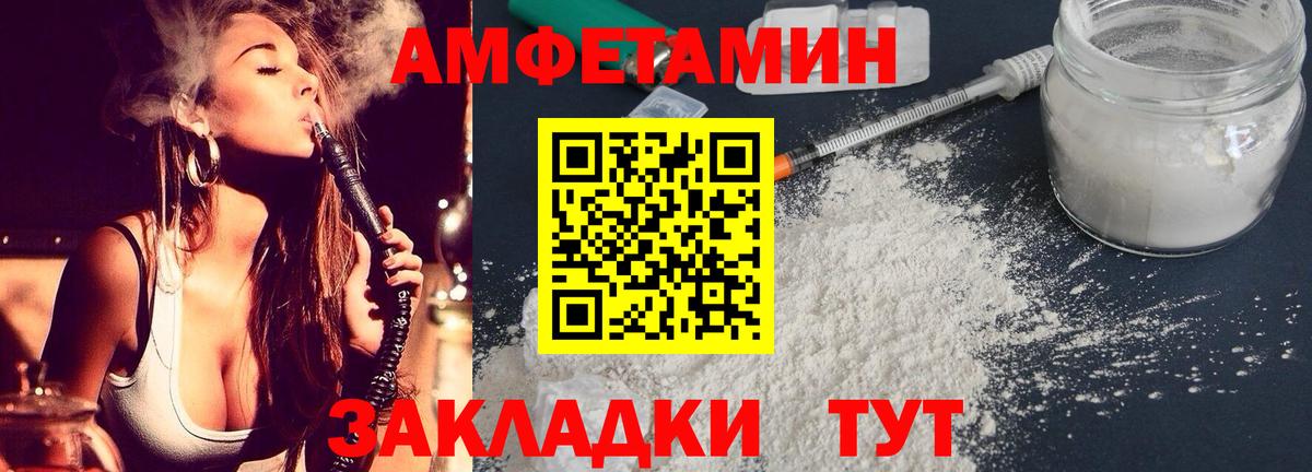 Amphetamine 98%  Amphetamine  Сочи  Вход с VPN 