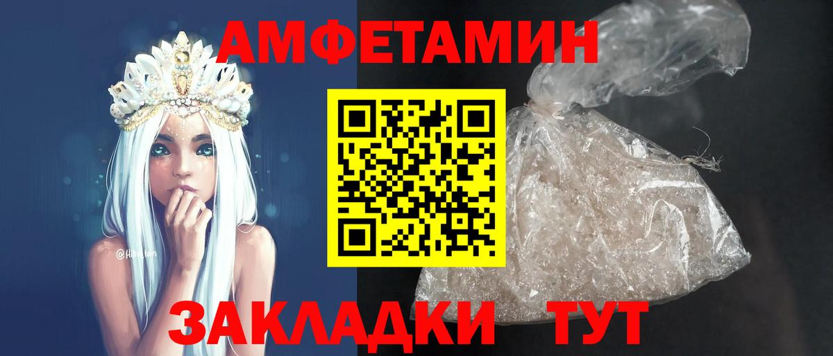 Амфетамин Premium Сочи