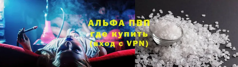 A PVP Соль  Сочи 