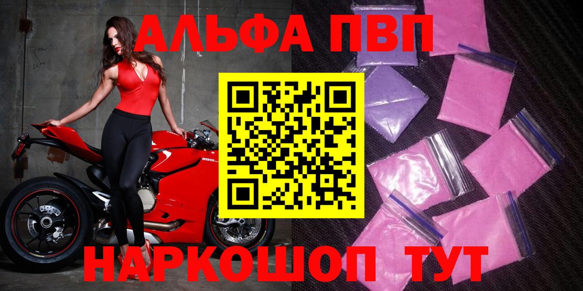 Alfa_PVP крисы CK  Alfa_PVP  A PVP СК КРИС  Сочи  Вход с VPN 