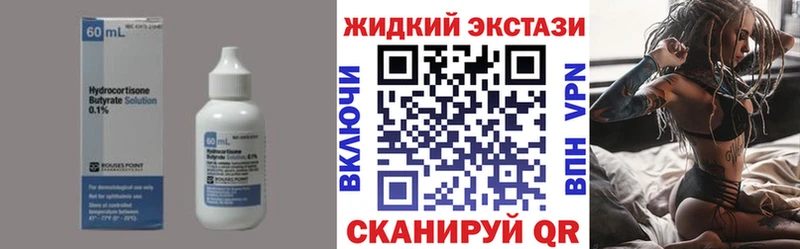 БУТИРАТ BDO Сочи