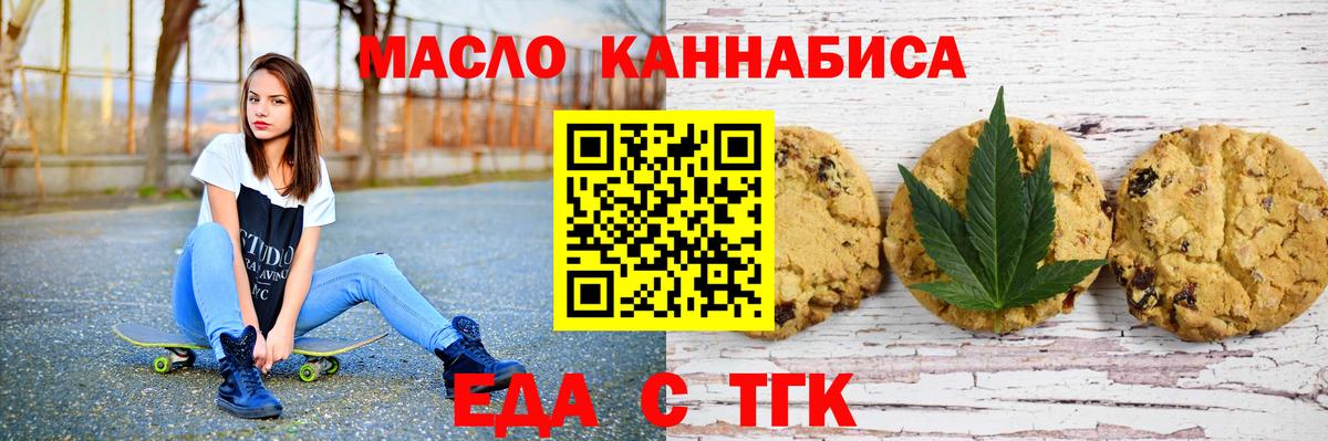 Сочи  Еда ТГК марихуана  Вход с VPN 
