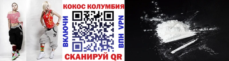 COCAIN Колумбийский Сочи