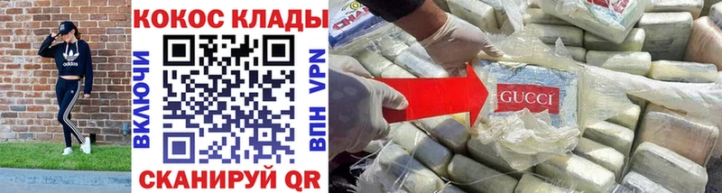 Кокаин VHQ Сочи