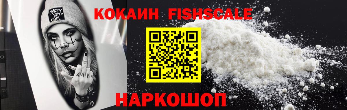 Кокаин 97% Сочи