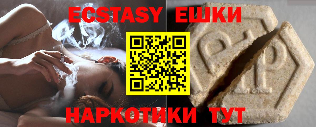 Ecstasy DUBAI Сочи