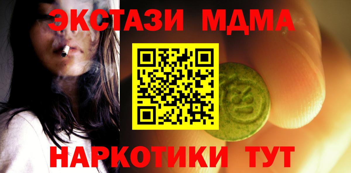 Ecstasy 250 мг  Вход с VPN  Ecstasy  Сочи 