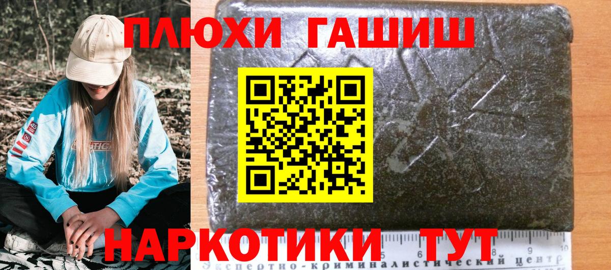 Гашиш ice o lator Сочи