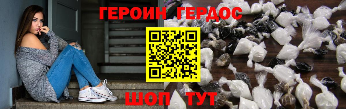 ГЕРОИН Афган  Вход с VPN  Сочи 