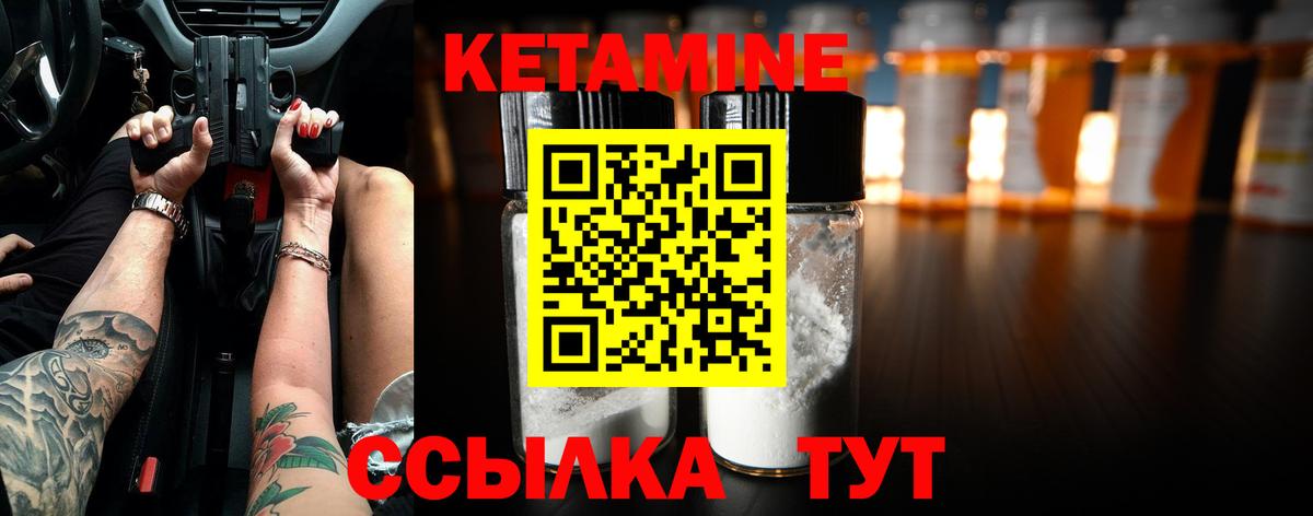 Сочи  Кетамин ketamine  mega рабочий сайт  Вход с VPN 