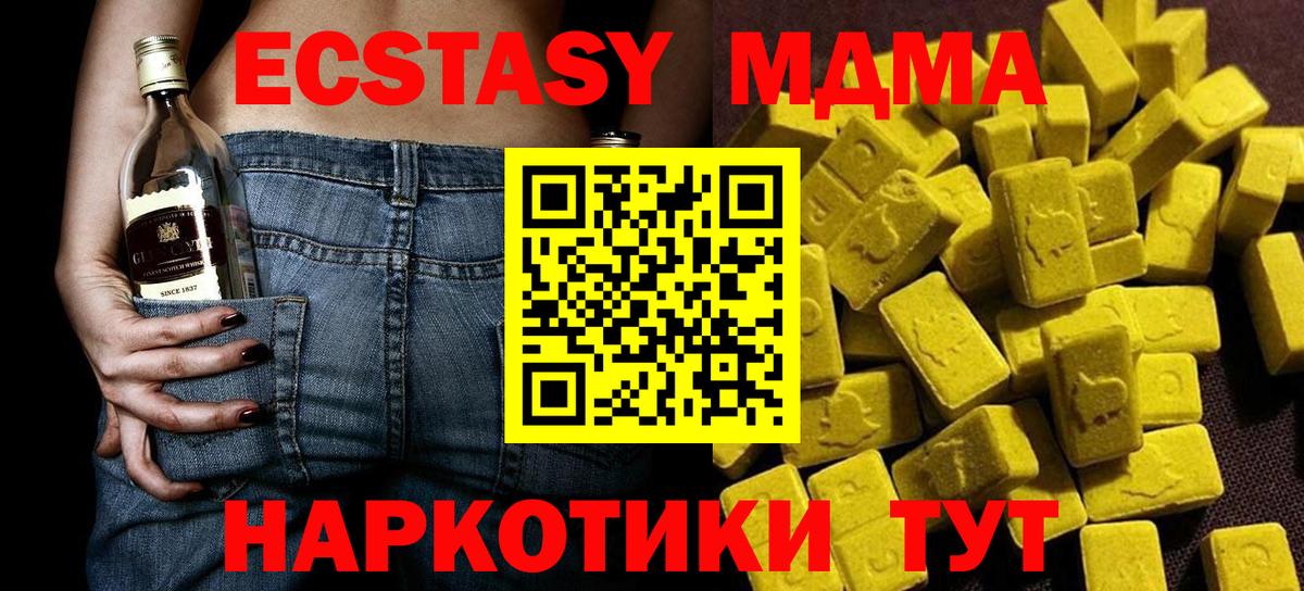 MDMA crystal Сочи