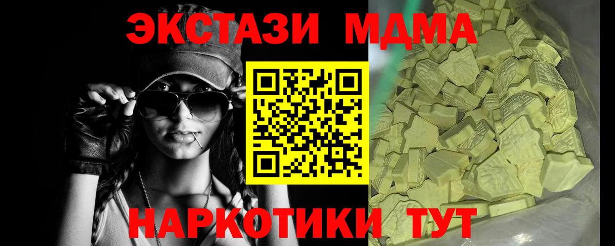 MDMA молли  Вход с VPN  МДМА  Сочи  MDMA VHQ 