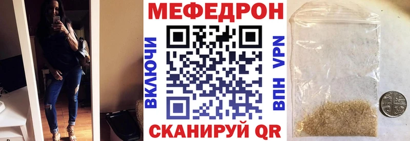 МЯУ-МЯУ мука  мега tor  Сочи 
