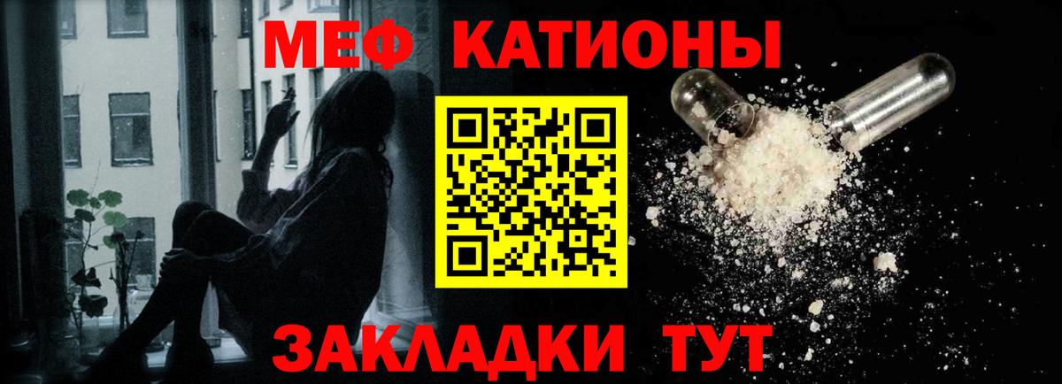 Мефедрон 4 MMC  купить закладку  Сочи  Вход с VPN  МЯУ-МЯУ VHQ 