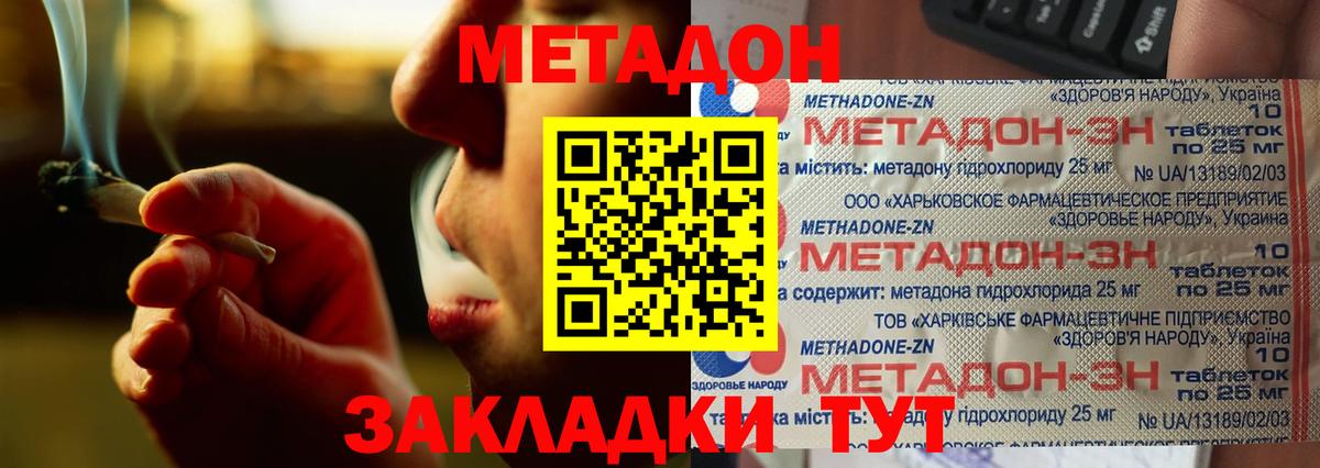 Сочи  Метадон белоснежный  Метадон methadone  Вход с VPN 