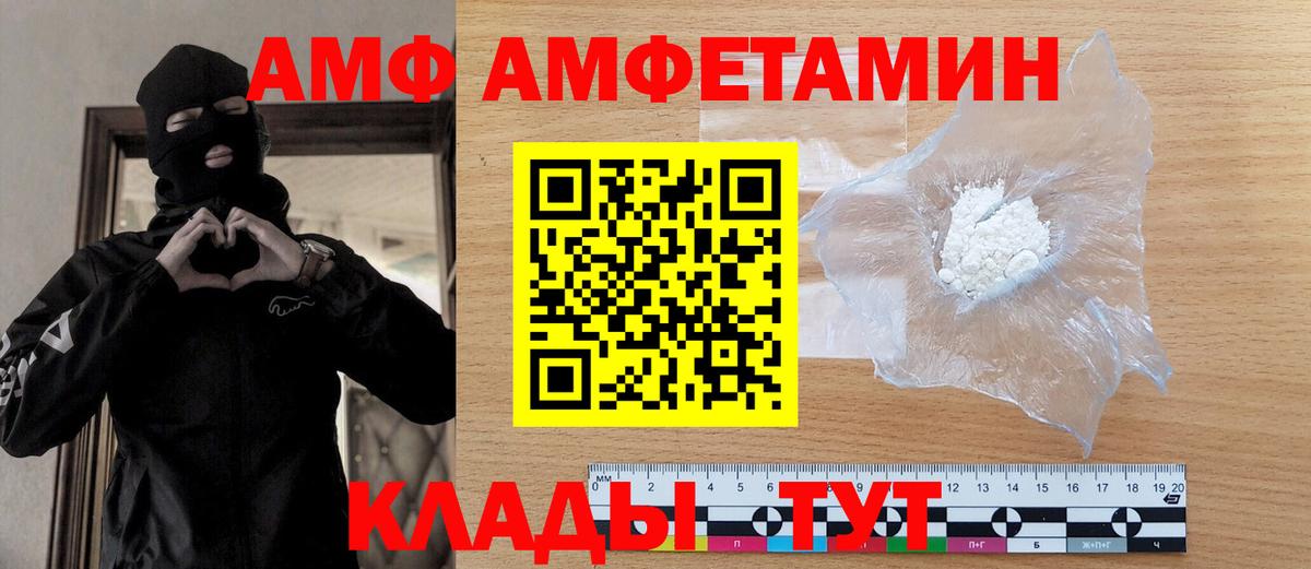 МЕТАМФЕТАМИН винт Сочи
