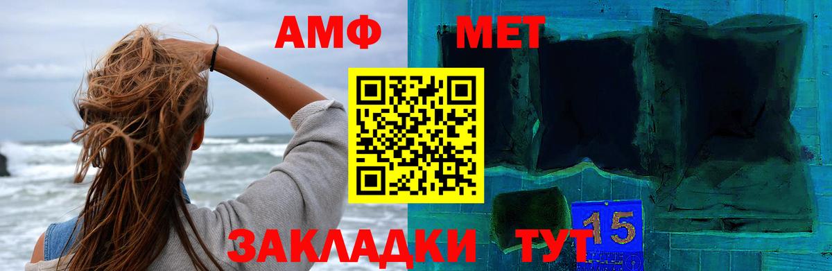 МЕТАМФЕТАМИН пудра  Вход с VPN  Сочи 