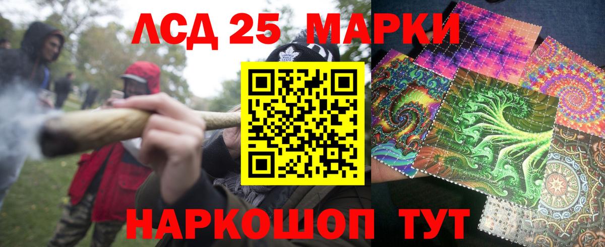 Марки 25I-NBOMe 1,5мг  Вход с VPN  Марки NBOMe  Сочи 