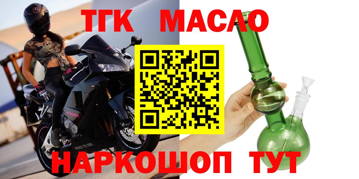 МЕТ  Сочи  Мефедрон   Гашиш  Вход с VPN  ТГК 
