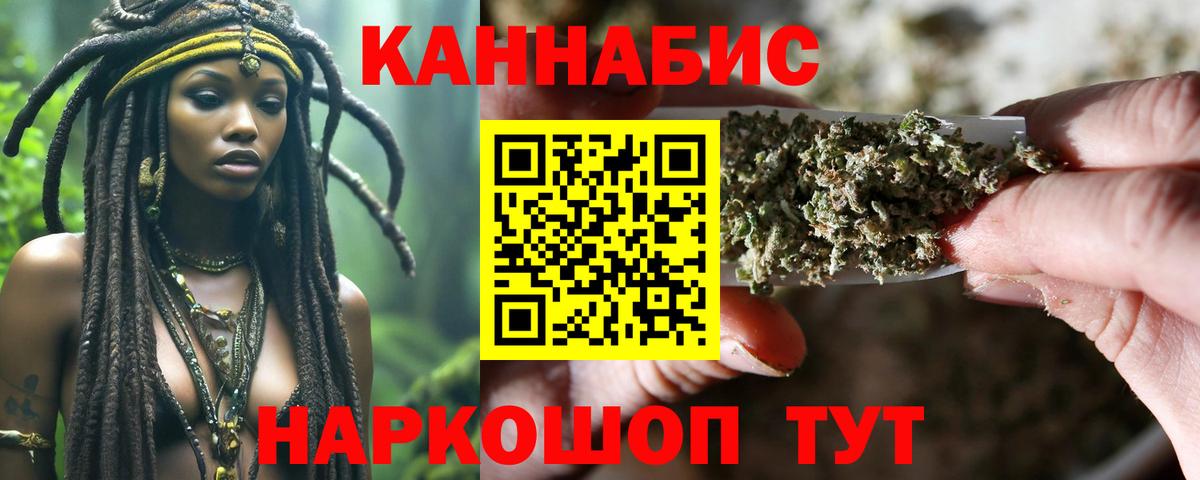 Сочи  Марихуана Ganja  Вход с VPN  Бошки Шишки AK-47  Бошки Шишки White Widow 